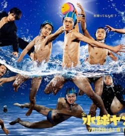 Suikyu Yankees Movie Poster